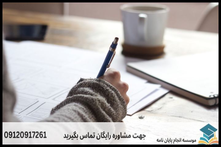 انجام پایان نامه ارشد رشته اقتصاد نظری + تضمینی — تصویر 2