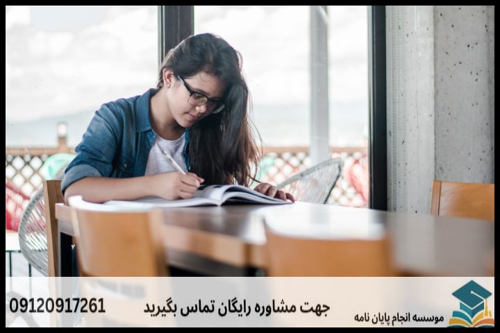انجام پایان نامه ارشد رشته آموزش و پرورش پیش دبستانی + تضمینی — تصویر 1