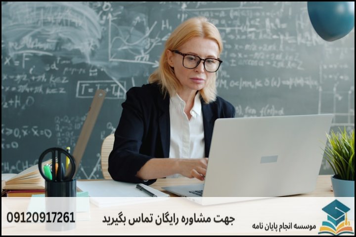 نمونه ساختار فصول در یک پایان‌نامه استاندارد فلسفه