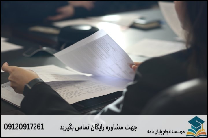 چرا پژوهش در حقوق تجاری اقتصادی بینالمللی اهمیت ویژهای دارد؟