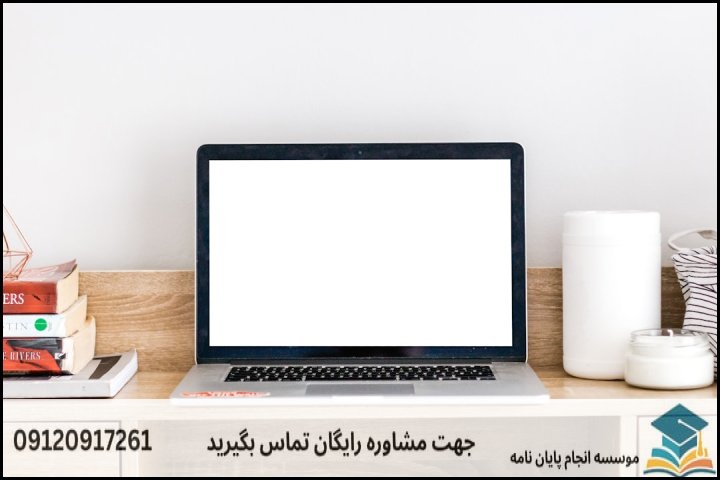ساختارشناسی فصلهای ۵ گانه پایاننامه حقوقی