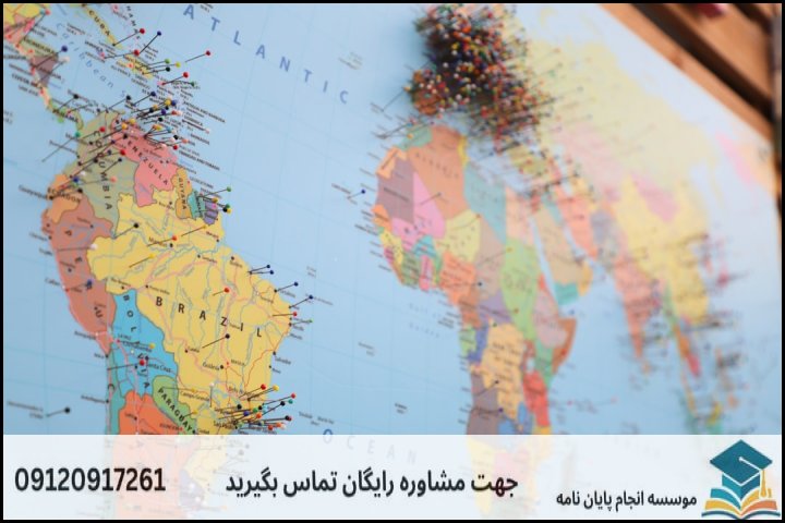 چرا نگارش پایان نامه روابط بین الملل چالشبرانگیز است؟