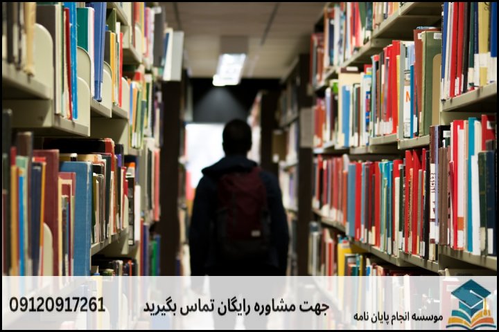 ویژگی‌های خاص انجام پایان نامه ارشد رشته جامعه شناسی فرهنگ
