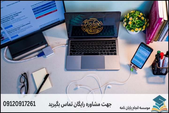 انجام پایان نامه ارشد رشته حقوق تجاری اقتصادی بین المللی + تضمینی