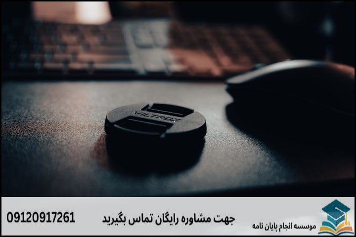 انجام پایان نامه ارشد رشته مردم شناسی + تضمینی