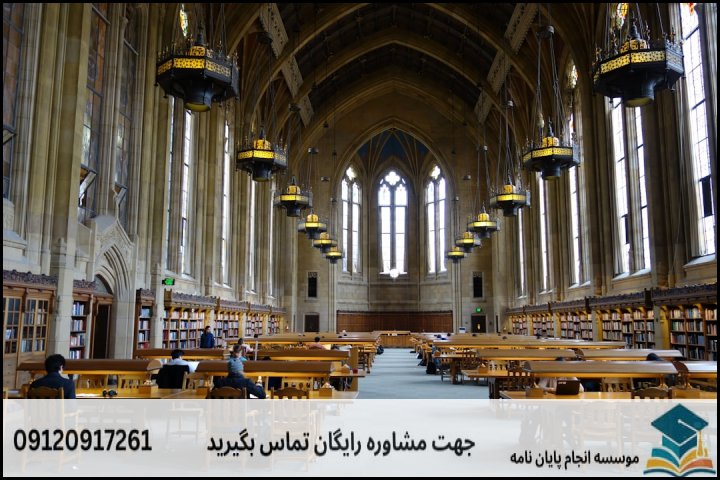 انجام پایان نامه ارشد رشته فقه مقارن وحقوق عمومی اسلامی + تضمینی