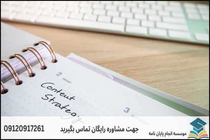 انجام پایان نامه ارشد رشته فقه مقارن وحقوق خصوصی اسلامی + تضمینی
