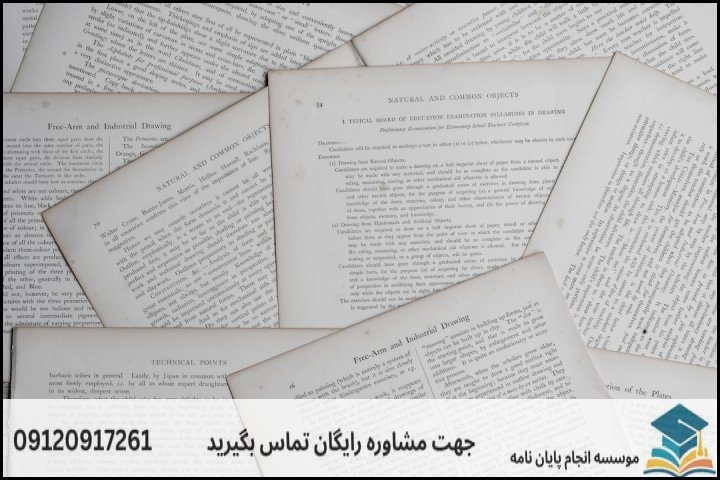 ساختار استاندارد فصول پنج‌گانه پایان‌نامه
