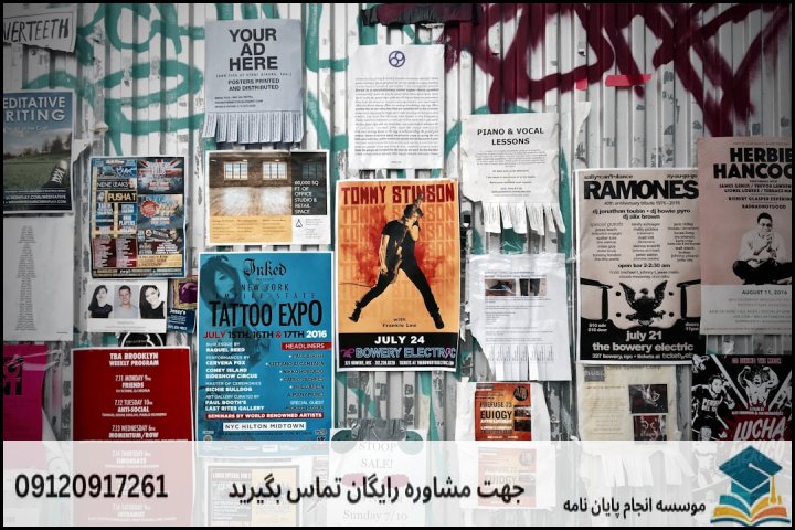 چیستی و ویژگی‌های پایان‌نامه تبلیغات فرهنگی