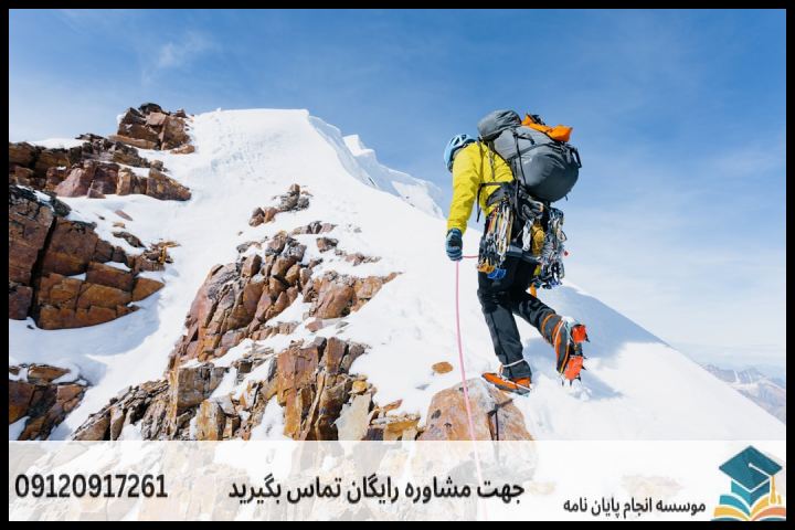 انجام پایان نامه ارشد رشته علوم زیستی جنگل + تضمینی — تصویر 3