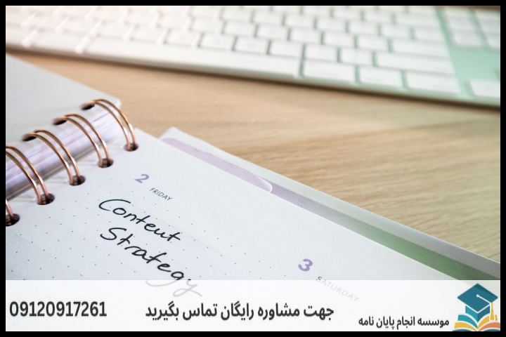 انجام پایان نامه ارشد رشته مدیریت منابع خاک + تضمینی — تصویر 1