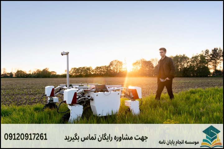 ساختار استاندارد فصل‌های پایان‌نامه مدیریت منابع خاک