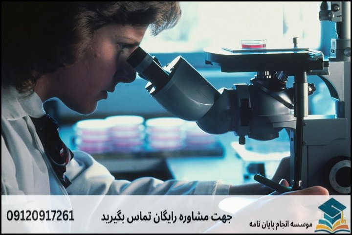 گام‌های اجرایی در انجام پایان‌نامه ارشد بیولوژی و آناتومی چوب و سلولز