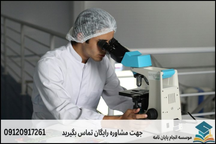 مراحل گامبهگام انجام پایان نامه باکتری شناسی دامپزشکی