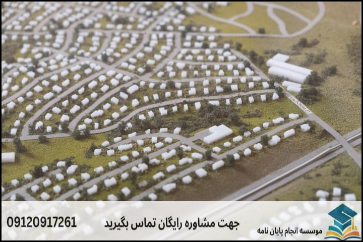 انجام پایان نامه ارشد رشته طراحی شهری + تضمینی