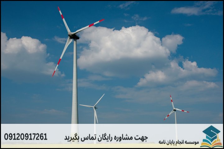 چرا پایاننامه اقتصاد محیط زیست نیاز به مسیر ویژه دارد؟