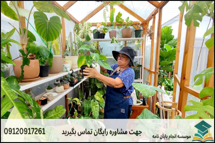 انجام پایان نامه ارشد رشته مهندسی باغبانی + تضمینی