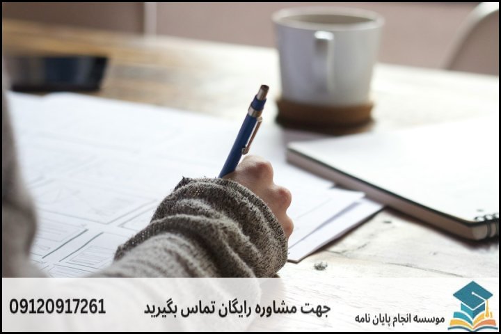 مراحل گامبهگام نگارش و اجرای پژوهش