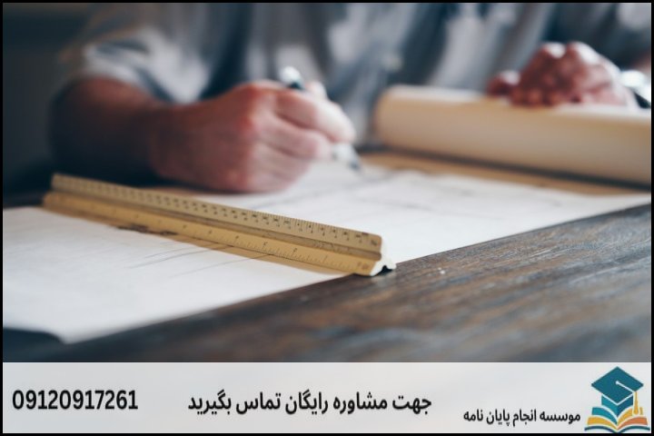 فهرست مطالب