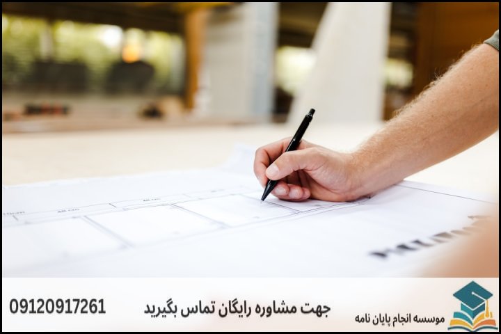 چالش اصلی در پایان‌نامه معماری مسکن چیست؟