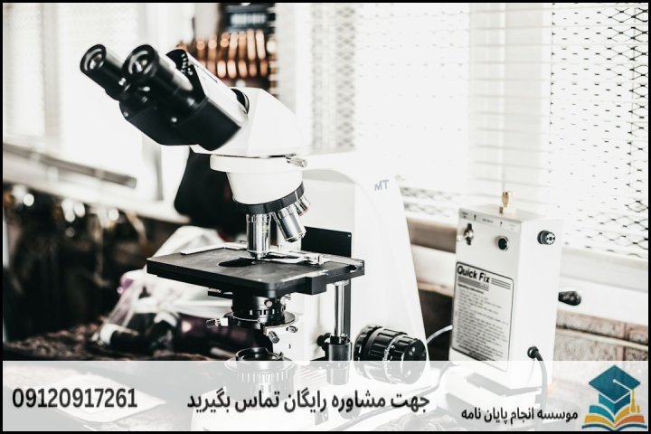 روش‌شناسی، نمونه‌برداری و آزمون‌های آزمایشگاهی