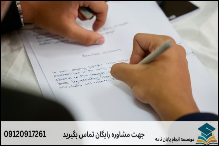 تضمین کیفیت علمی و دریافت خدمات مشاوره تخصصی