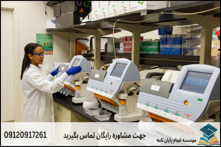 نگارش پروپوزال و اخذ مجوزهای اخلاق پژوهش