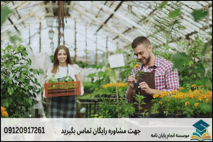 چک‌لیست مقایسه‌ای روش‌های پژوهشی در مهندسی باغبانی