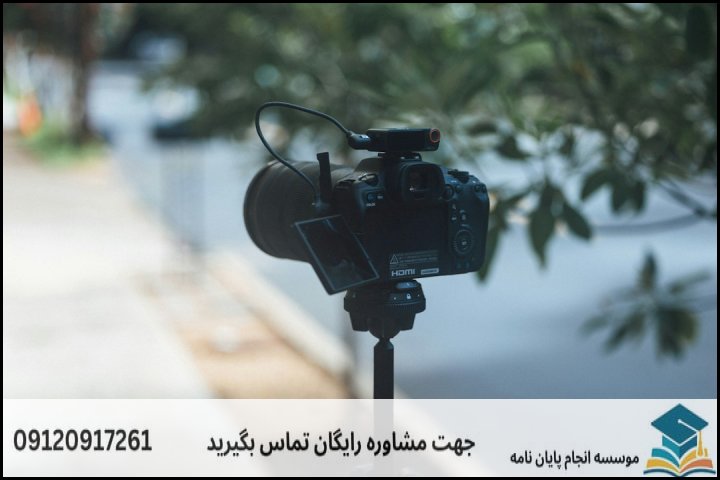 چرا انجام پایاننامه اکوهیدرولوژی پیچیده است؟