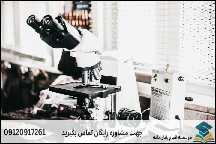 ساختار استاندارد فصول پنج‌گانه پایان‌نامه بیوتکنولوژی خاک