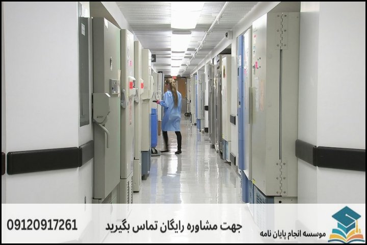 انجام پایان نامه ارشد رشته معماری فضاهای درمانی و بهداشتی + تضمینی