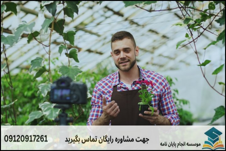 فهرست مطالب