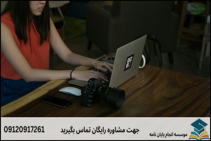 انجام پایان نامه ارشد رشته تولید بازی های رایانه ای + تضمینی