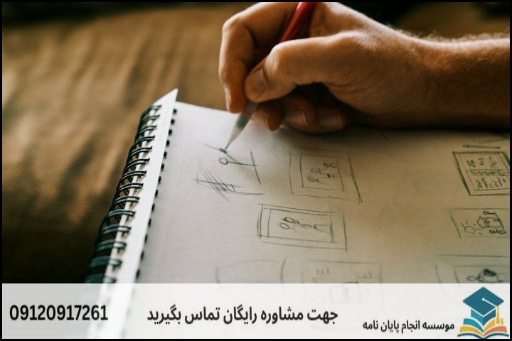 مقایسه رویکردهای پژوهش در طراحی صنعتی
