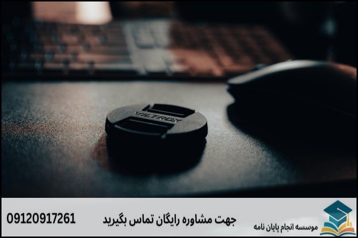 چیستی پایاننامه مطالعات نظری هنر اسلامی و تفاوت آن با سایر رشتههای هنری
