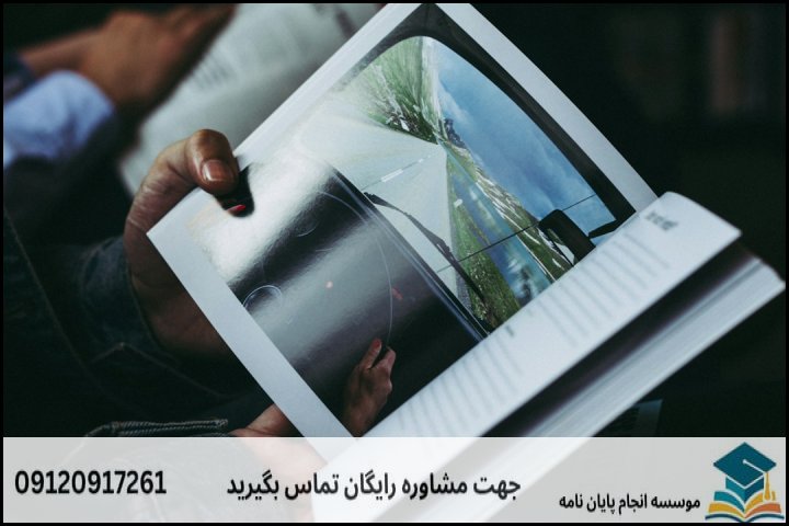انجام پایان نامه ارشد رشته عکاسی + تضمینی