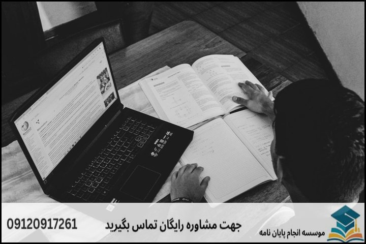 مراحل گام‌به‌گام انجام پایان نامه ارشد تولید فرش
