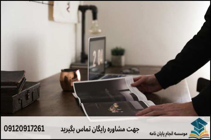انجام پایان نامه ارشد رشته عکاسی + تضمینی