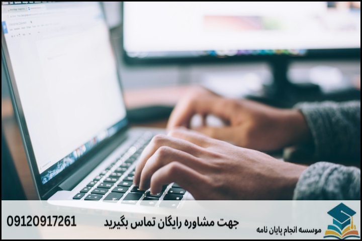 ۲. انتخاب موضوع کاربردی، جدید و استاندارد