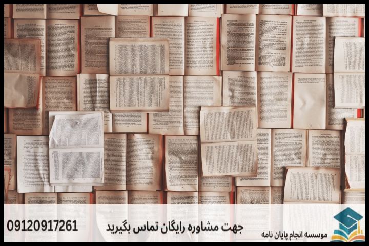 هزینه و قیمت انجام پایان نامه در اردبیل + مشاوره، نگارش و اصلاح [ارشد و دکتری] — تصویر 1