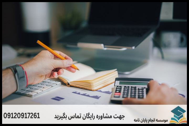 هزینه و قیمت انجام پایان نامه در اردبیل + مشاوره، نگارش و اصلاح [ارشد و دکتری] — تصویر 2