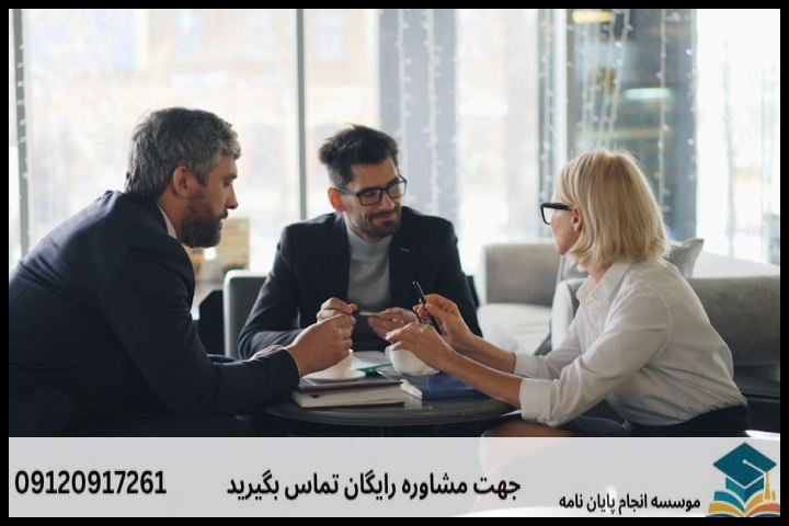 هزینه و قیمت انجام پایان نامه در همدان + مشاوره، نگارش و اصلاح [ارشد و دکتری] — تصویر 3