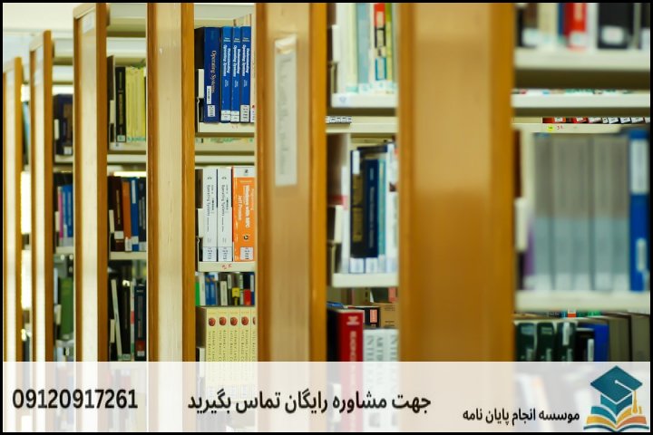 هزینه واقعی انجام و مشاوره پایان نامه در قم چقدر است؟