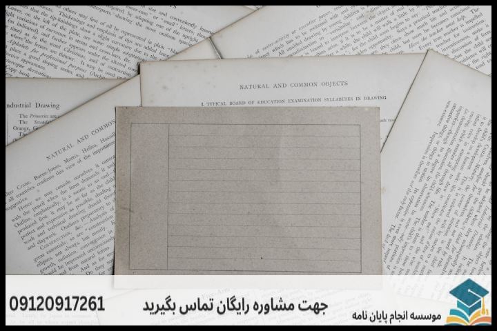 هزینه و قیمت انجام پایان نامه مهندسی بهداشت محیط + مشاوره، نگارش و اصلاح [ارشد و دکتری] — تصویر 1