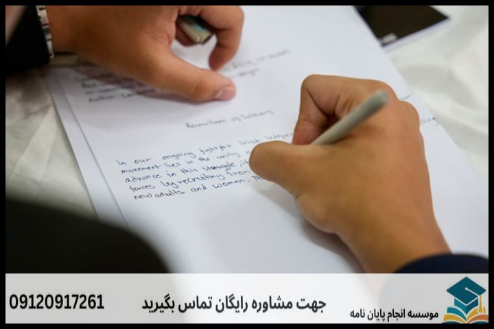 هزینه و قیمت انجام پایان نامه مهندسی بهداشت محیط + مشاوره، نگارش و اصلاح [ارشد و دکتری] — تصویر 3