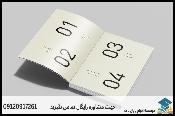 هزینه و قیمت انجام پایان نامه در محلات + مشاوره، نگارش و اصلاح [ارشد و دکتری] — تصویر 1