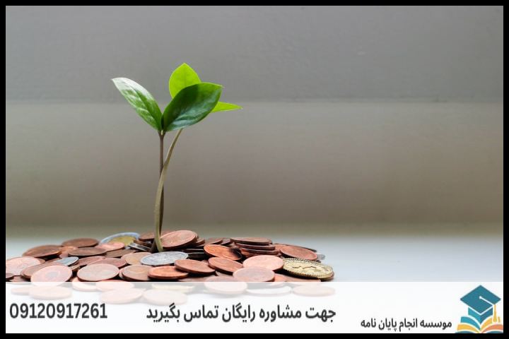 هزینه و قیمت انجام پایان نامه در محلات + مشاوره، نگارش و اصلاح [ارشد و دکتری] — تصویر 3