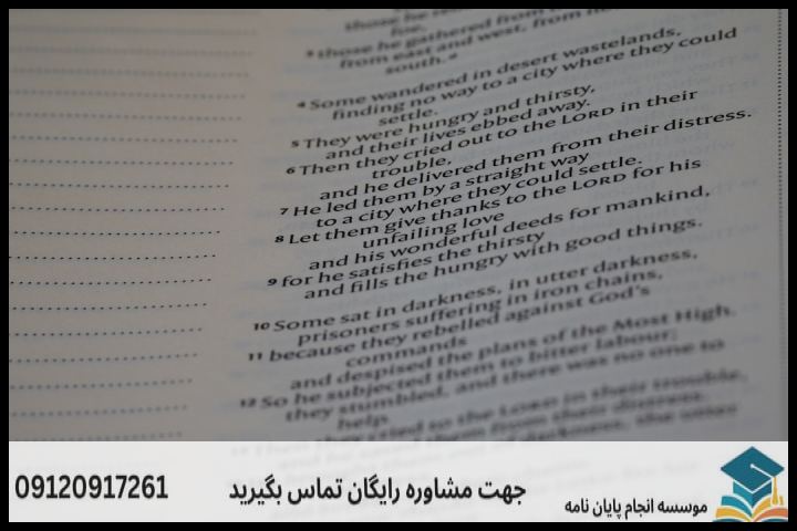 هزینه و قیمت انجام پایان نامه در دماوند + مشاوره، نگارش و اصلاح [ارشد و دکتری] — تصویر 1