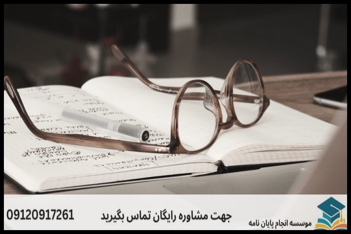 هزینه و قیمت انجام پایان نامه در دماوند + مشاوره، نگارش و اصلاح [ارشد و دکتری] — تصویر 2