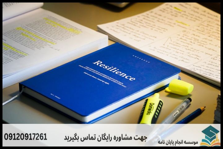 هزینه و قیمت انجام پایان نامه در نوشهر + مشاوره، نگارش و اصلاح [ارشد و دکتری] — تصویر 1